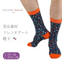 ソックス 靴下 くつした メンズ レディース 柄 ポップ 可愛い オシャレ お洒落 かわいい 派手 水玉 ドット 分子 模型 CotonDoux(コトンドゥ) s22508