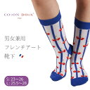 ソックス 靴下 くつした メンズ レディース 柄 ポップ 可愛い オシャレ お洒落 かわいい 派手 さくらんぼ チェリー CotonDoux(コトンドゥ) s22511