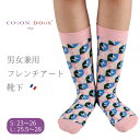 ソックス 靴下 くつした メンズ レディース 柄 ポップ 可愛い オシャレ お洒落 かわいい ジオメトリック 幾何学模様 ピンク CotonDoux(コトンドゥ) s22513