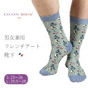 ソックス 靴下 くつした メンズ レディース 柄 ポップ 可愛い オシャレ お洒落 かわいい ローラースケート CotonDoux(コトンドゥ) s22516