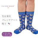 ソックス 靴下 くつした メンズ レディース 柄 ポップ 可愛い オシャレ お洒落 かわいい 派手 アニマル柄 CotonDoux(コトンドゥ) s22518