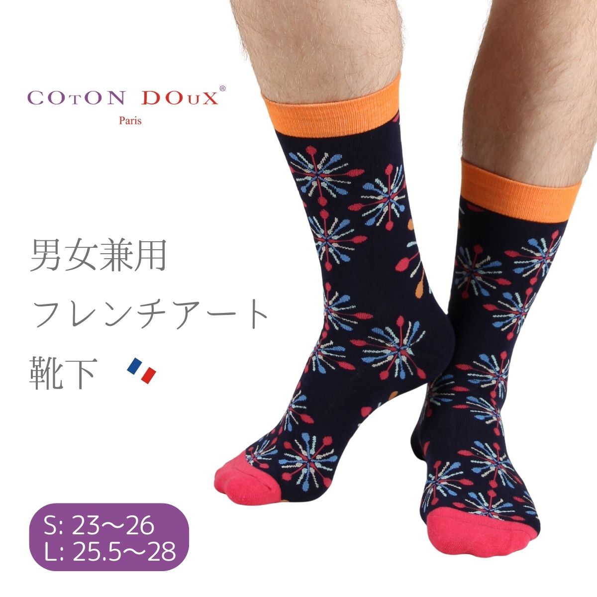 楽天CotonDoux コトンドゥ 楽天市場店ソックス 靴下 くつした メンズ レディース 柄 ポップ 可愛い オシャレ お洒落 かわいい 派手 花火 花柄 スプーンモチーフ CotonDoux（コトンドゥ） s22526