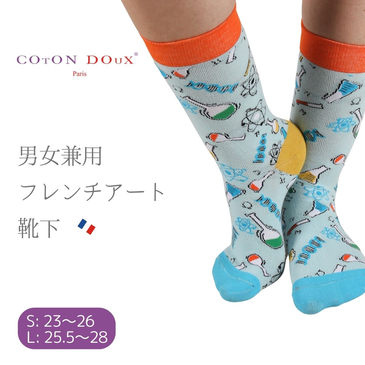 CotonDouxオリジナルの靴下。楽しい柄はソックスでも健在。 商品仕様 素材 綿80%　ポリアミド（ナイロン）18%　ポリウレタン2% サイズ S 23.5-26.0cm L 26.0-28.5cm 【 ご利用にあたってのご注意 】 ★在庫は実店舗および弊社の通販他店舗と共有しておりますため、売り違いなどにより完売欠品・一時欠品となることもございます。弊社からの注文確認メールを必ずご確認くださいますようお願いいたします。 ★一時欠品からの再入荷やお取寄せ品につきましては、倉庫事情・輸送事情・不良発生などにより、最終的未入荷によるご注文キャンセルも起こりうることを予めご了承ください。 ★基本的に同じデザインの追加生産はしないため、各デザイン各サイズは完売次第終了となります。 【その他】 ★割引販売時の二重価格につきまして、メーカー希望小売価格はメーカー商品タグに基づいて掲載しています（ここでいうメーカーとは日本総代理店である弊社株式会社バンブームを指します）。商品タグ写真はコチラ ★近ごろ弊社の商品ページをそのままコピー&ペーストしてCotonDoux製品の販売を装う不正サイトが存在しております。アパレル以外にもありとあらゆるメーカーの商品をとにかく多く載せている（コピーしている）サイトのようです。写真や文言はすべて不正にコピーしているものですので、弊社の電話番号もそのままコピー掲載されたままになっているようです。このような悪質サイトはしばらくして消えますが再び別の店名(URL)で現われ、それを繰り返しているようです。CotonDouxとは全く無関係のサイトですのでくれぐれもお気を付けください。 ご縁をいただいたすべてのお客様にご満足いただけるような品揃えとサービスの提供に努めてまいります。ご不明な点は何なりとお気軽にお問い合わせください。サイズのご相談につきましては、細かいニュアンスが伝わりやすいので、ぜひお電話でお問い合わせいただくことをおすすめいたします。【お問合せTel： 045-513-8393 】 ★実店舗【CotonDoux青山店】東京都港区南青山5-12-2 Tel：03-6805-0305 ★実店舗【CotonDoux自由が丘店】東京都目黒区自由が丘2-8-15 Tel：03-6677-9977 ※両店舗とも平日の月曜日がお休みですが、その他臨時でお休みをいただくこともございます。ご不便をおかけして大変申し訳ございませんがお電話にてご確認いただければ幸いです。 ※なお現在ほぼ毎月、首都圏中心の百貨店（高島屋・大丸百貨店・伊勢丹・松坂屋・西武百貨店・銀座松屋 他）で、期間限定ポップアップショップを展開しております。場所・期間・展開商品につきましてはお電話でお問合せいただくか、コトンドゥ日本公式サイトをご覧ください。柄シャツ専門店 CotonDoux（コトンドゥ）のオリジナルの靴下。楽しい柄はソックスでも健在。コトンドゥならではの鮮やかな発色と遊び心いっぱいのフレンチデザインが自慢です。包み込むように柔らかい、ストレスのない優しい肌触りと絶妙なフィット感をお約束いたします。可愛いソックスはプレゼントとしても人気です。贈る人も贈られる人も楽しいデザインがいっぱい。お誕生日などの記念日、バレンタインデーにクリスマス、印象に残る思い出のギフトとしてきっと喜んでいただけることと思います。