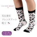 ソックス 靴下 くつした メンズ レディース 柄 ポップ 可愛い オシャレ お洒落 かわいい 派手 音楽 デバイス CotonDoux(コトンドゥ) s22528