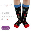 ソックス 靴下 くつした メンズ レディース 柄 ポップ 可愛い オシャレ お洒落 かわいい 派手 サイコロ ダイス カラフル CotonDoux(コトンドゥ) s22529
