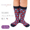 ソックス 靴下 くつした メンズ レディース 柄 ポップ 可愛い オシャレ お洒落 かわいい 派手 ヘキサゴン 六角形 レッド CotonDoux(コトンドゥ)...