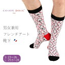ソックス 靴下 くつした メンズ レディース 柄 ポップ 可愛い オシャレ お洒落 かわいいトランプ モチーフ CotonDoux(コトンドゥ) s22536