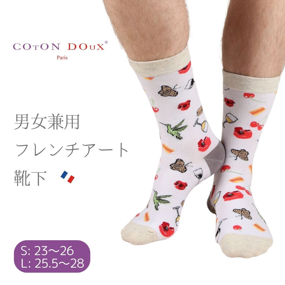 ソックス 靴下 くつした メンズ レディース 柄 ポップ 可愛い オシャレ お洒落 かわいい ワイン モチーフ CotonDoux コトンドゥ s22537