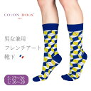 ソックス 靴下 くつした メンズ レディース 男女兼用 柄 ジオメトリック 柄 イエロー ブルー ネイビー CotonDoux(コトンドゥ) 綿80% 通気性 フレンチアートデザイン カジュアル派手 スタイリッシュ ギフト おしゃれ s42622
