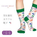 ソックス 靴下 くつした メンズ レディース 男女兼用 柄 ポップ 可愛い オシャレ お洒落 かわいい 派手 ワニ柄 CotonDoux(コトンドゥ) s426...