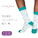 ソックス 靴下 くつした メンズ レディース 男女兼用 柄 ポップ 可愛い オシャレ お洒落 かわいい クルマ柄 自動車柄 CotonDoux(コトンドゥ) s...