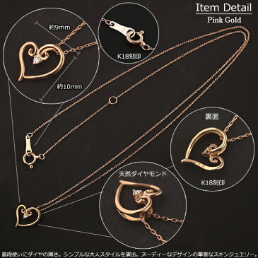 18金 ネックレス レディース ハート K18 一粒ダイヤモンド オープンハート 華奢 シンプル スキンジュエリー ピンクゴールド イエローゴールド 金属アレルギー 安心 ホワイトゴールド プラチナ アズキチェーン 送料無料 ペンダント トップ 誕生日 プレゼント 18k 40cm