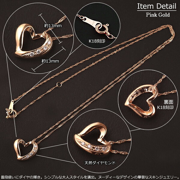 18金ネックレス店ビジュブティックの18金 ネックレス ハート レディース K18 ダイヤモンド ラインストーン オープンハート 18K 華奢 シンプル プラチナ スキンジュエリー スクリューチェーン ピンクゴールド イエローゴールド 金属アレルギー 安心 ホワイトゴールド 女性｜アングル3