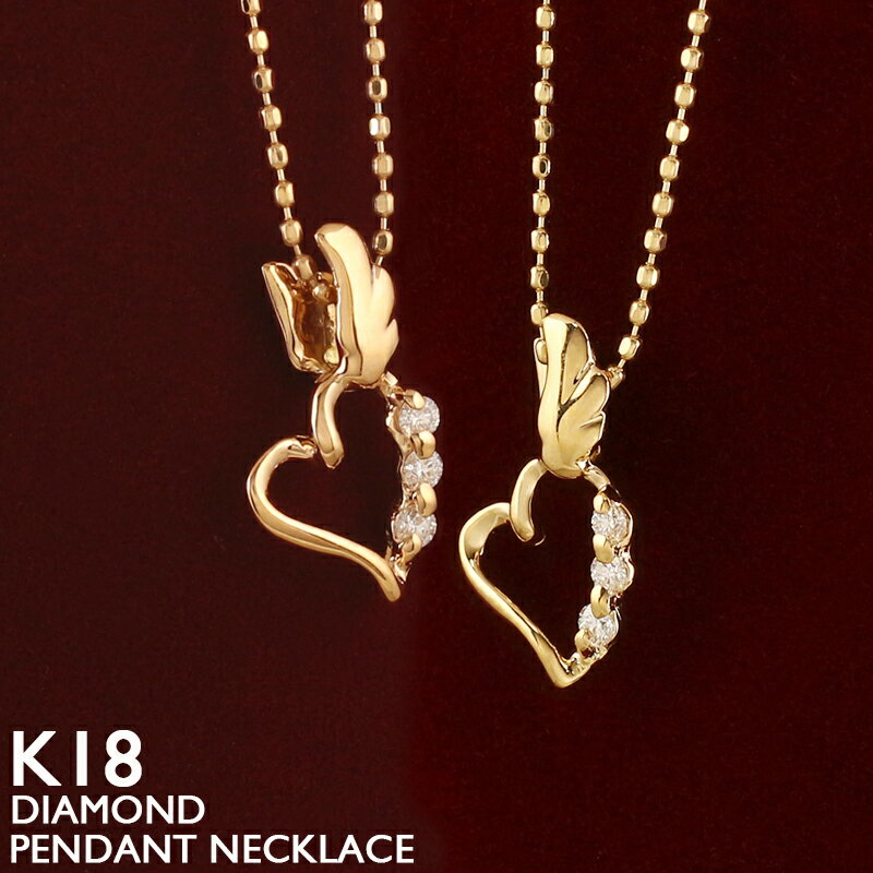 【ポイント5倍】18金 ネックレス ハート レディース K18 ダイヤモンド 18K 華奢 シンプル スキンジュエリー プラチナ ボールチェーン ピンクゴールド イエローゴールド 金属アレルギー 安心 ホワイトゴールド 女性 普段使い 40cm