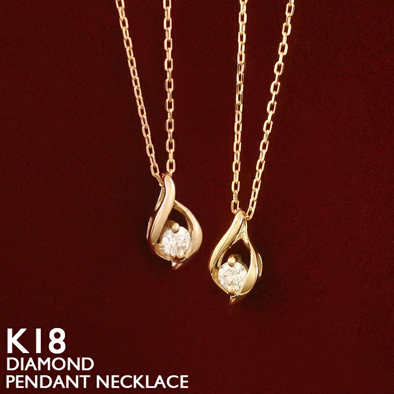 樂天商城 - 【ポイント5倍 4/17 9:59まで】18金 ネックレス レディース K18 ドロップ 涙型 ネックレス ダイヤモンド 0.05ct スキンジュエリー 18K 華奢 シンプル アズキチェーン ピンクゴールド イエローゴールド 金属アレルギー 安心 ホワイトゴールド 40cm 女性