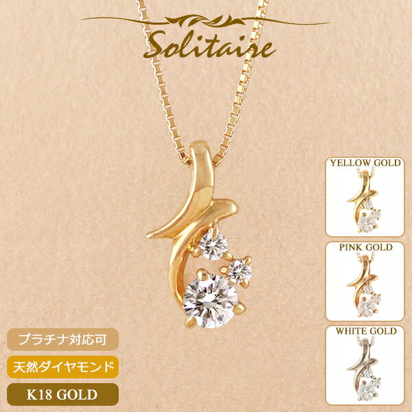 楽天18金ネックレス店ビジュブティック18金 ネックレス レディース K18 ダイヤモンド 0.15ct 18K 華奢 シンプル スキンジュエリー プラチナ ベネチアンチェーン イエローゴールド ピンクゴールド ホワイトゴールド 金属アレルギー 安心 女性 普段使い 40cm