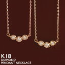 18金 ネックレス レディース K18 バー 3粒ダイヤモンド ミル打ち ミルグレイン ラインストーン 18K 華奢 シンプル プラチナ アズキチェーン ピンク...