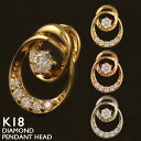 【ポイント5倍 7/15 23:59まで】18金 ペンダントトップ K18 レディース チャーム ペンダントヘッド サークル ダイヤモンド 0.20ct プラチ...