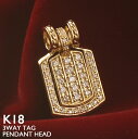 【ポイント5倍 7/26 1:59まで】18金 ペンダントトップ レディース K18 ダイヤモンド 0.36ct ドッグタグ ペンダントヘッド 地金 ジガネ ゴールド プラチナ クロス 18K ピンクゴールド イエローゴールド 金属アレルギー 安心
