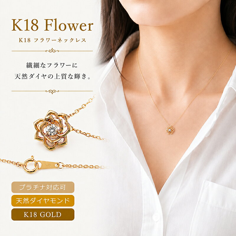 楽天市場】ネックレス バラ k18の通販