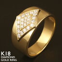 18金 リング メンズ ダイヤモンド 0.42ct 指輪 K18 18K 華奢 シンプル イエローゴールド プラチナ ラインストーン ジュエリー 金属アレルギー...