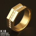 18金 リング メンズ ダイヤモンド 0.3ct 指輪 K18 8面体デザイン 18K 華奢 シンプル イエローゴールド プラチナ ラインストーン ジュエリー ...
