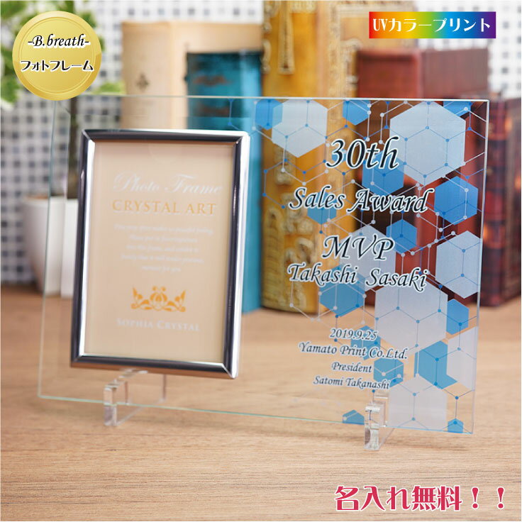 オリジナル名入れ photoframe 出産祝い...の商品画像