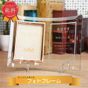 【名前入りフォトフレーム】 赤ちゃん お祝い 誕生祝い ガラス 記念品 出産祝い 名前入り プレゼント 記念日 ガラスフォトフレーム ウェディング 初節句 父の...