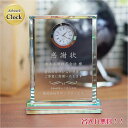 退職記念品 退官記念 贈り物 還暦祝い 記念品 還暦 祝い 会社 記念 退職 栄転 勤続記念 金婚式 銀婚式 名前入り 記念時計 オリジナル プレゼント 定年退職【ポイントアップ祭】(3)