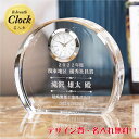 定年退職 父の日 敬老の日 記念品【ポイントアップ祭】