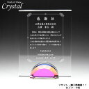会社記念 感謝状 表彰 盾 楯 式典 記念品 表彰楯 オリジナル 記念楯 オーダーメイド クリスタル 卒業 記念 プラーク オリジナルクリスタル 感謝状 送料無料 記念盾【名入れ】ポイントアップ祭
