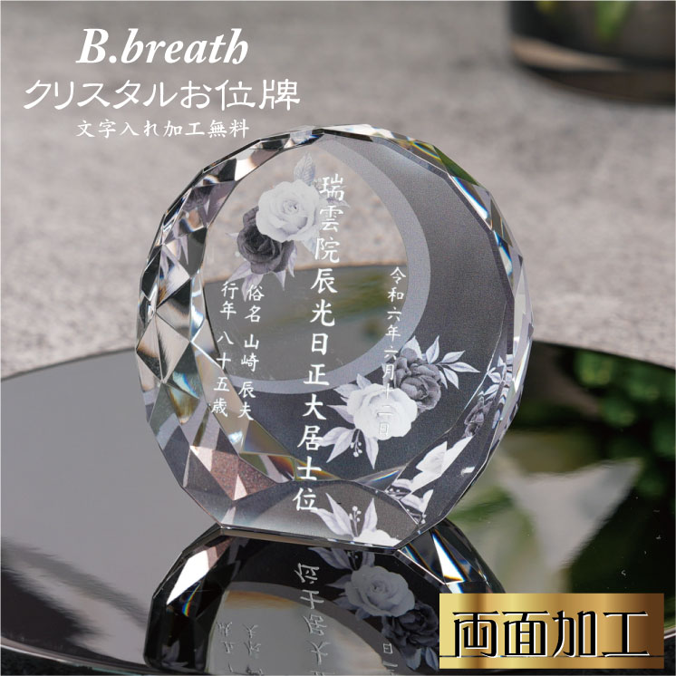 カラープリント 位牌 夫婦位牌 手元供養 華やか おしゃれ 仏具 メモリアル オリジナル クリスタル位牌 ..