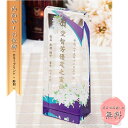 カラープリント 位牌 夫婦位牌 手元供養 華やか おしゃれ 仏具 メモリアル オリジナル クリスタル位牌 水子供養 49日法要 モダン仏具 水子位牌 法名 法名...