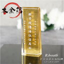 本金箔 位牌 夫婦位牌 手元供養 華やか 絢爛豪華 仏具 オリジナル クリスタル位牌 水子供養 49日法要 モダン仏具 水子位牌 法名 法名碑 法名軸 いひ い...