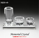 具足 3点 セット 御仏前 花瓶 香炉 燭台 仏器 茶湯器 分骨 モダン仏具 メモリアル オープン仏壇 彫刻無料 送料無料 ポイントアップ祭