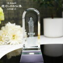 【阿弥陀如来】真宗-東 3D彫刻のお仏像 クリスタル/釈迦 仏具 慰霊 仏壇 モダン仏具 メモリアル オープン仏壇 送料無料 ポイントアップ祭