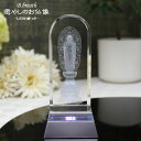 【阿弥陀如来】浄土宗 3D彫刻のお仏像 クリスタル 仏具 慰霊 仏壇 モダン仏具 メモリアル オープン仏壇 送料無料 ポイントアップ祭