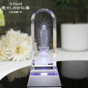 【阿弥陀如来】(真宗-西)3D彫刻のお仏像 慰霊 納骨壇仏壇 モダン仏具 送料無料 ポイントアップ祭