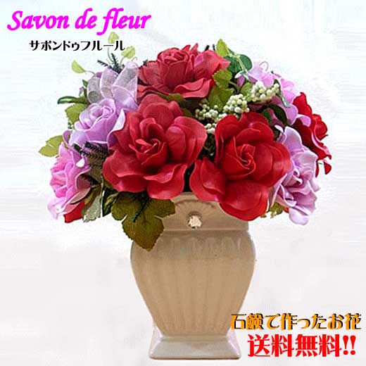 母の日 マザーズデイー ホワイトデー サボンドゥフルールL 石鹸でできたお花 アロマ アレンジメントフ..