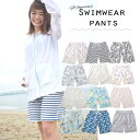 ラッシュガード ショートパンツ 給水速乾 フリーサイズ