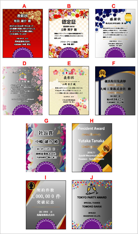 【UVカラー印刷】会社記念 感謝状 表彰 盾 ...の紹介画像2