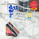 【UVカラー印刷】会社記念 感謝状 表彰 盾 楯 式典 記念品 角形 卓上 クリスタル 卒業 記念 プラーク オリジナルクリスタル 送料無料 名入れ ポイントアップ祭