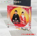 結婚祝い 結婚記念日 Wedding ウェディング 結婚式 記念品 オリジナル プレゼント 名入れ カラー印刷 ギフト 加工費無料
