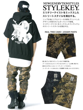 STYLEKEYスタイルキー迷彩ジョガーパンツREALTREECAMOJOGGERPANTS(SK17SP-PT02)メンズファッションヒップホップダンサーB系ストリート系通販ボトムスジョガーパンツカモ柄迷彩リアルツリーカモジョグパンツ大きいサイズ