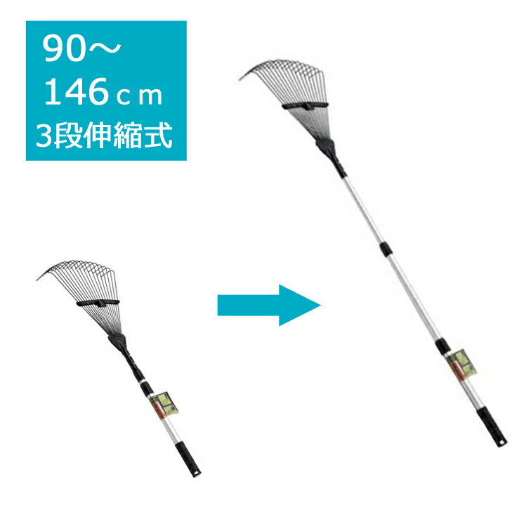 コンパクト アルミ3段伸縮式玉付ミニガーデンクリーナー 177101 ( 芝生 ガーデニング 雑貨 道具 プラン..