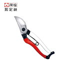岡恒 剪定鋏ユニーク 210mm No104B ( 道具 グッズ 枝きり はさみ 生花用 農作業 便利 剪定鋏 農具 ガーデニング バサミ 花鋏 花ばさみ 剪定 フラワーアレンジメント 庭木 園芸用品 花ハサミ 園芸 盆栽 ハサミ 鋏 花きりバサミ 花 生け花 敬老の日 )
