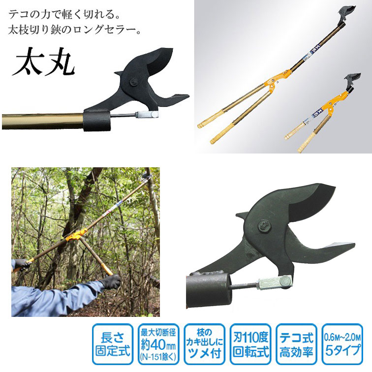 ニシガキ 太丸 1500(40mm用 敬老の日 ) 1.5m N-154 ( 剪定ばさみ 枝きり はさみ 刈...