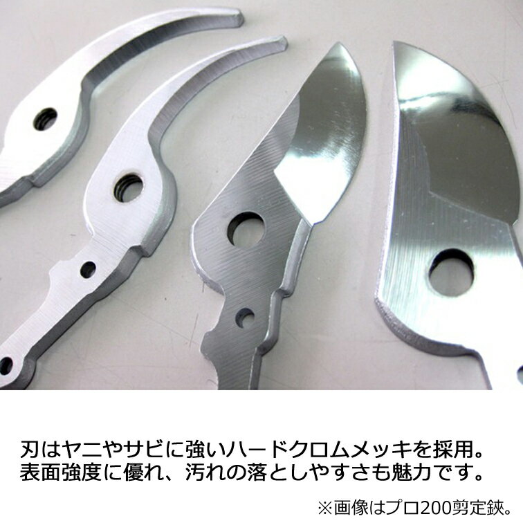 ニシガキ プロ200 芽切鋏 赤柄 200mm N-205R ( 剪定ばさみ ガーデニング 剪定はさ...