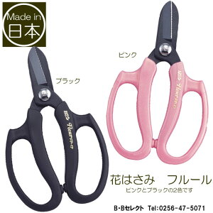 園芸用ハサミ おしゃれで使いやすい ガーデニング用ハサミ 花切りばさみのおすすめランキング わたしと 暮らし 園芸用ハサミ おしゃれで使いやすい ガーデニング用ハサミ 花切りばさみのおすすめランキング わたしと 暮らし