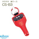 チカマサ 鋏ケース CS-B3 ( グッズ 剪定ばさみ 花 はさみ 雑貨 便利 農作業 花鋏 ガーデニング 剪定バサミ 剪定 ハサミ 植木 剪定はさみ 鋏 園芸 剪定 園芸用品 花 ハサミケース 植木はさみ 剪定鋏 鋏ケース ケース シザーケース 敬老の日 )